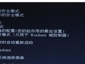 笔记本电脑黑屏了怎么办（一键恢复）