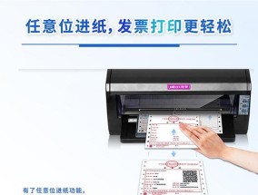 如何处理废弃的发票打印机（环保处理方法及注意事项）