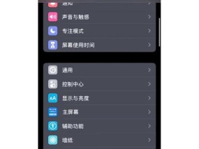 优化iPhone充电速度的技巧（解决iPhone充电缓慢的问题）