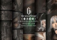 充电器线重力星球怎么用？有哪些功能和使用方法？