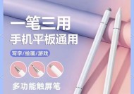 三合一手写笔使用方法是什么？如何连接设备？