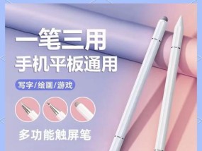 三合一手写笔使用方法是什么？如何连接设备？
