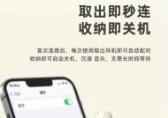 蓝牙大耳机在苹果设备上怎么用？使用方法是什么？