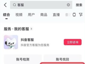 如何联系抖音客服解封账号（抖音账号被封？别急）
