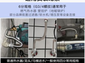 热水器上水管安装的步骤与注意事项（轻松学会热水器上水管安装）