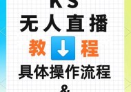 手机摄像头如何连接直播伴侣？设置步骤是什么？