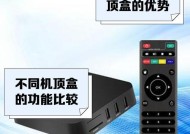 北京机顶盒用哪个？如何选择合适的机顶盒品牌？