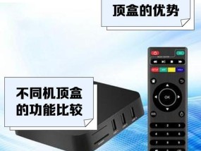北京机顶盒用哪个？如何选择合适的机顶盒品牌？