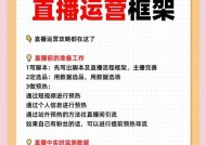 相机连网直播步骤是什么？连网后如何进行直播？