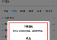 教你如何修改QQ密码（简单易懂的步骤和注意事项）