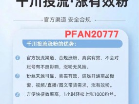 如何在短时间内让抖音粉丝数涨到1000（详细介绍抖音粉丝增长的方法和步骤）