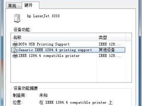 打印机发送不了字怎么办？如何快速诊断和解决？