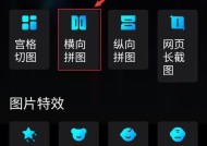 平板如何与苹果手机进行拼图？操作流程是怎样的？