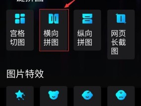 平板如何与苹果手机进行拼图？操作流程是怎样的？