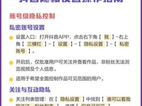 如何查看设置了隐私的抖音好友在线状态（不再为无法找到好友在线而烦恼）