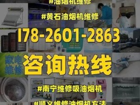 南宁清洗油烟机的价钱是多少（了解南宁油烟机清洗的费用预算及服务质量）