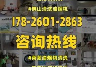油烟机内部油污怎么清洗？清洗步骤和注意事项是什么？