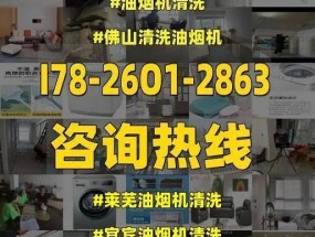 油烟机内部油污怎么清洗？清洗步骤和注意事项是什么？
