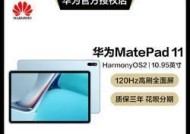 华为平板电脑分期付款的流程是什么？