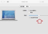 显示器颜色发黄如何调整？需要更换硬件吗？