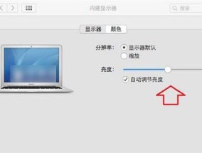 显示器颜色发黄如何调整？需要更换硬件吗？