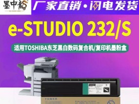 东芝复印机传感器清洗方法（保持东芝复印机传感器清洁的关键方法）