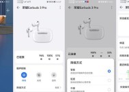 荣耀耳机单边无声的原因是什么？
