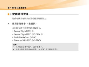 联想笔记本灯无法关闭怎么办？解决方法是什么？