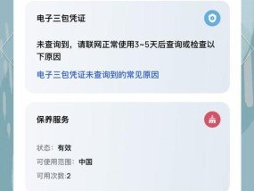 如何轻松查询手机激活日期（五步教你查询手机激活日期）