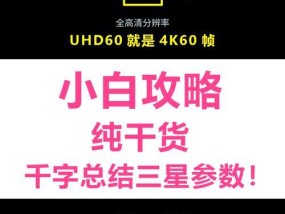 三星旗舰照相机手机拍照方法是什么？