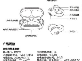 剪刀门蓝牙耳机修理方法是什么？