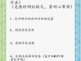 如何将旧手机资料快速导入新手机（教你实现零失误的手机数据转移）