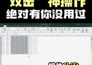 笔记本电脑双击点赞的操作方法是什么？