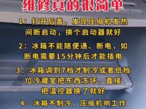 冰箱不停机的原因及影响（解析冰箱不停机的关键因素与后果）