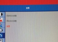 电脑屏幕位置校准方法（提高视觉体验）