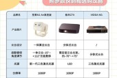 插优盘使用的投影仪型号是什么？