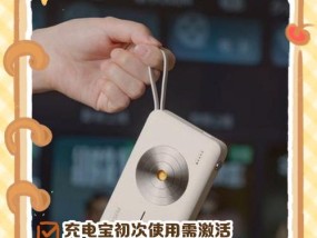 如何正确使用充电宝（充电宝使用方法详解）