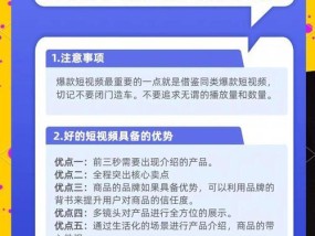 抖音橱窗带货赚钱攻略（抖音带货的实际效果及应用技巧）