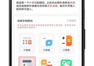 揭秘隐藏软件，保护手机安全（如何找出手机中的隐藏软件）