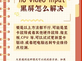 电脑频繁黑屏待机原因是什么？