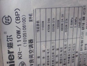 海尔冰箱F1故障现象解析（探索海尔冰箱故障代码F1的原因和解决方法）