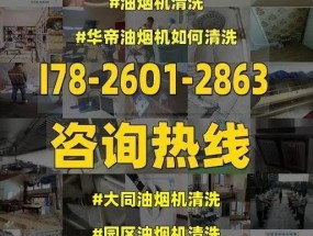 如何正确清洗油烟机油烟盒（让厨房环境更清洁）