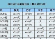 冰柜发泡不良维修价格及维修常识（解决冰柜发泡不良问题的最佳选择及费用分析）