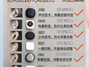 蓝牙耳机环绕降噪功能如何调整？
