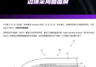 苹果手表边缘功能如何触发？使用边缘功能有哪些好处？