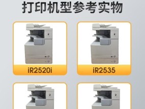 探索佳能2535复印机代码的功能与应用（提高办公效率的必备工具——佳能2535复印机代码）