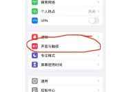 苹果手机静音模式如何快速解除？