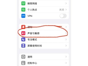 苹果手机静音模式如何快速解除？