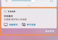 华为132平板如何切换电脑模式？切换过程中遇到问题怎么办？