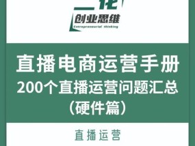 电脑直播时出现刺耳声音怎么办？